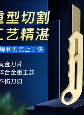 纯铜美工刀高端壁纸刀全金属重型刀架工业寄高硬度裁纸刀加厚刀片