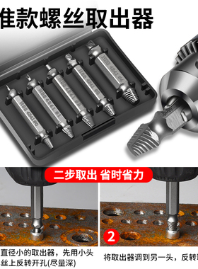 断头螺丝取出器取短头螺丝工具取丝器反丝滑丝滑牙断丝取出器