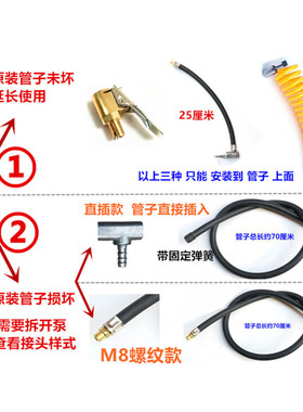 非常爱车充气泵气管车载打气泵充气管橡胶管纱布管充气泵气线配件