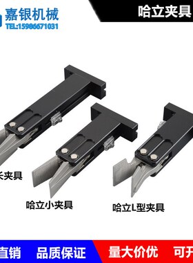 嘉银直销机械手配件哈立哈模加长夹具水口夹夹片开关磁性气动元件