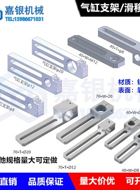 机械手治具配件旋转十字连接块固定钢管光轴夹平行同向支架保护套