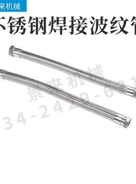 非标订制水蒸汽不锈钢波纹管软管钢丝编织管金属工业耐高温防爆