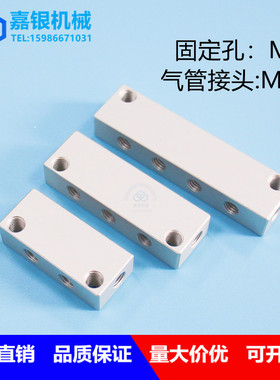 双排对孔多管路空气分配器气排水排多通接管PC气管接头铝排分气块