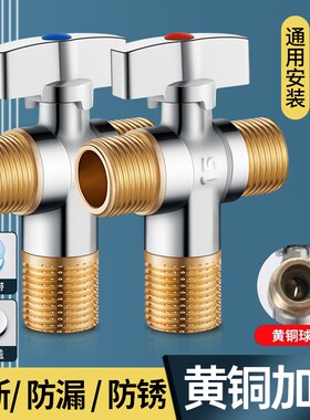 德国三角阀全铜一进二出家用三通球芯阀双出水大流量一分二开关阀