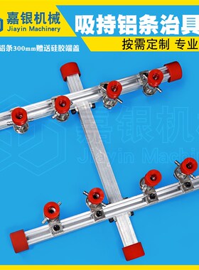 机械手配件标准吸持抱持治具 组螺丝螺母 订做各种固定板支架定制