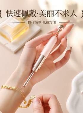 快速佩戴首饰手链佩戴神器家用加长手工扣链自己带U手链小巧辅助