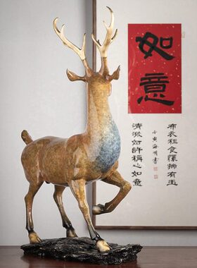 福鹿到家居客厅玄关装饰电视柜可爱鹿铜制工艺品办公桌新中式摆件