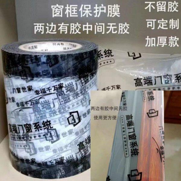 门窗轨道保护膜铝合金装修窗槽框窗户防尘铝材型材窗框间隔膜安装,淘宝优惠券,粉丝福利购,淘宝优惠卷