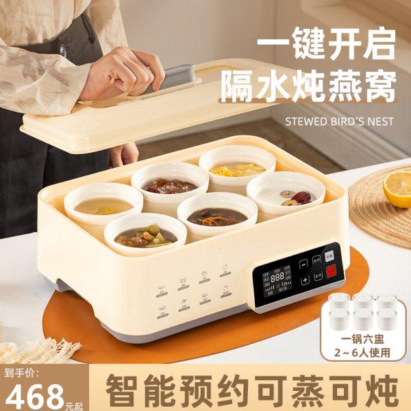 电炖盅隔水炖家用全自动陶瓷煲汤电蒸炖炖锅燕窝bb婴儿煮粥神器锅,淘宝优惠券,粉丝福利购,淘宝优惠卷