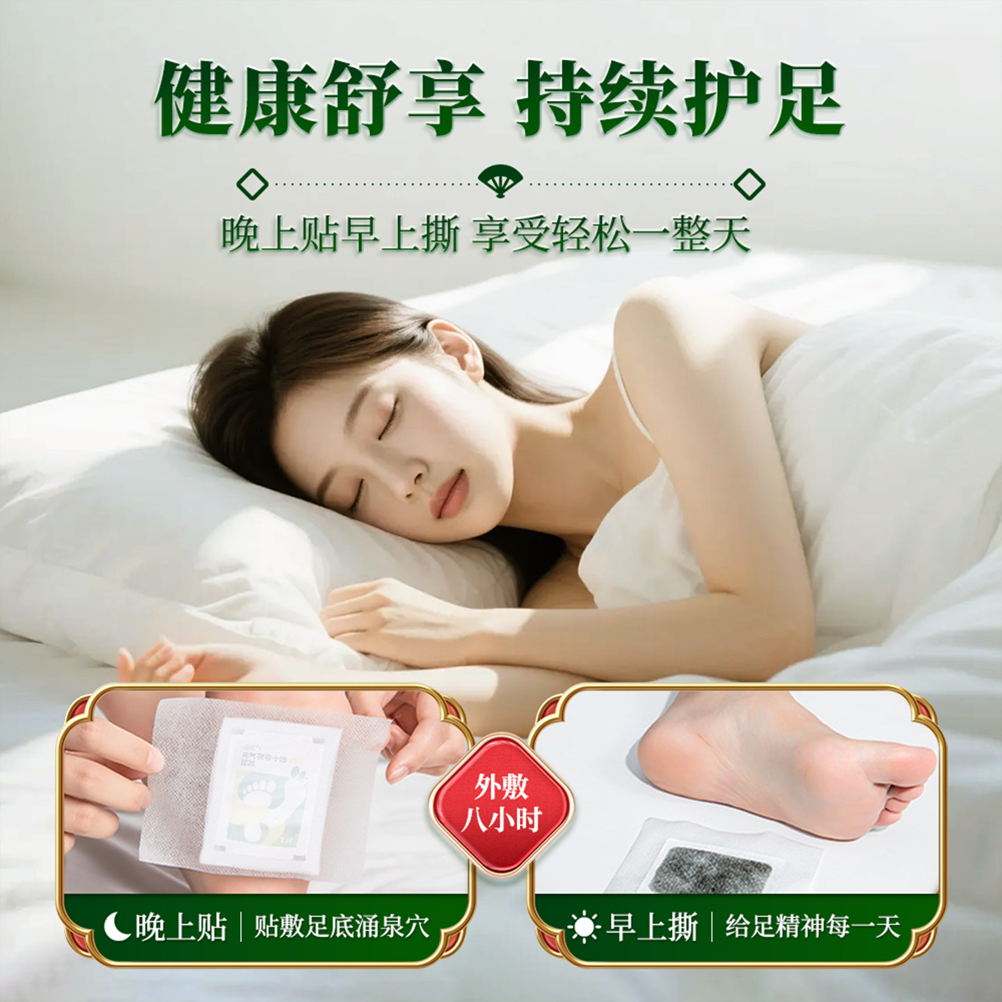 恒医森元气茯苓十珍足贴祛湿祛寒老北京艾草除湿驱寒助睡眠脚底贴,淘宝优惠券,粉丝福利购,淘宝优惠卷