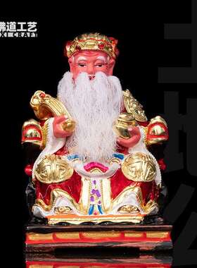 车载神明摆件香樟木雕4寸迷你神像土地公观音上帝公赵公明像体
