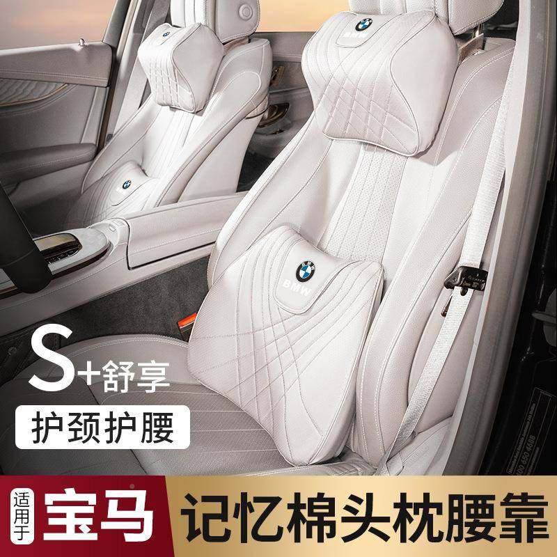 适用宝马新53/1系汽车头枕装腰靠垫X1/X/3护颈枕X5靠枕93417改饰,淘宝优惠券,粉丝福利购,淘宝优惠卷