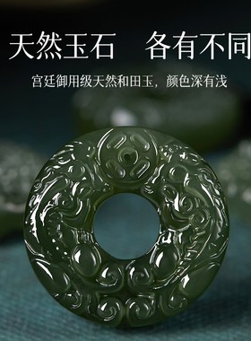 保真和田玉貔貅平安扣吊坠男款青玉貔恘J招财玉石父亲节礼物送男