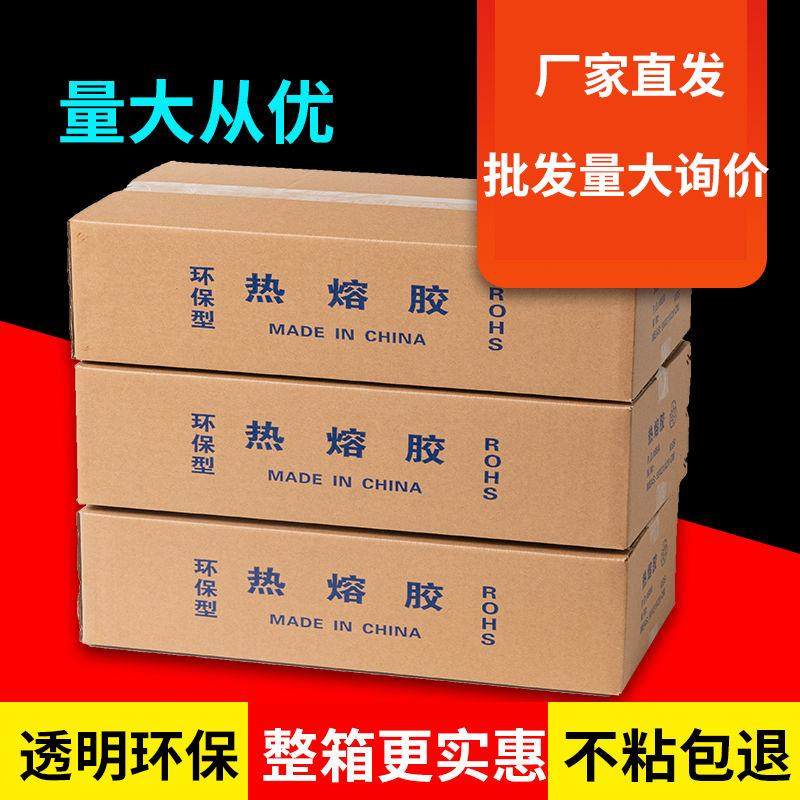 高粘热熔胶棒2胶5OYOkg整件白工热熔条色EVA热溶胶手棒透明胶枪胶,淘宝优惠券,粉丝福利购,淘宝优惠卷