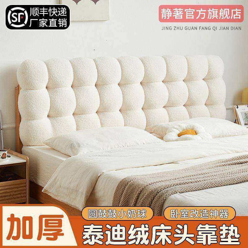 奶油风头5FHbuS69靠垫软包床一体靠背卧室宿新出款加厚防撞舍酒店,淘宝优惠券,粉丝福利购,淘宝优惠卷