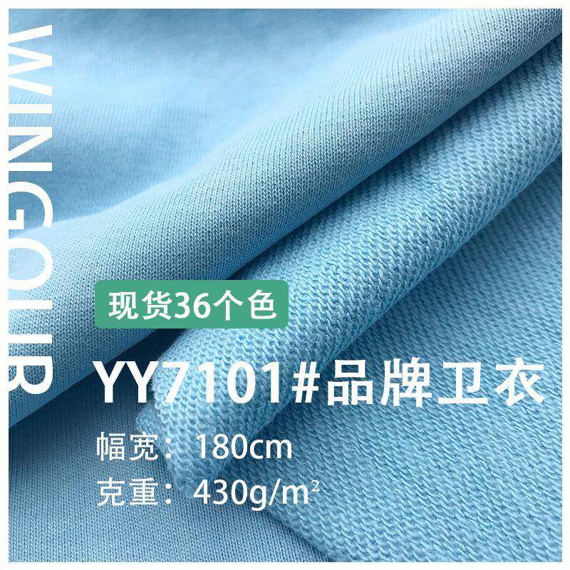 布料秋冬款加厚棉衣面料430G潮大牌卫男女服LRC装针织毛布圈全棉,淘宝优惠券,粉丝福利购,淘宝优惠卷