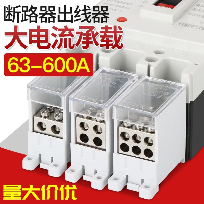 空开接线端子断路器出线器分线器快速接线盒塑壳开关电线分支FJ6G,淘宝优惠券,粉丝福利购,淘宝优惠卷
