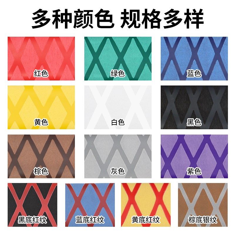 花纹防滑热缩管防电垂钓鱼竿套绝缘渔具球拍防滑把手套15mm-50mm,淘宝优惠券,粉丝福利购,淘宝优惠卷