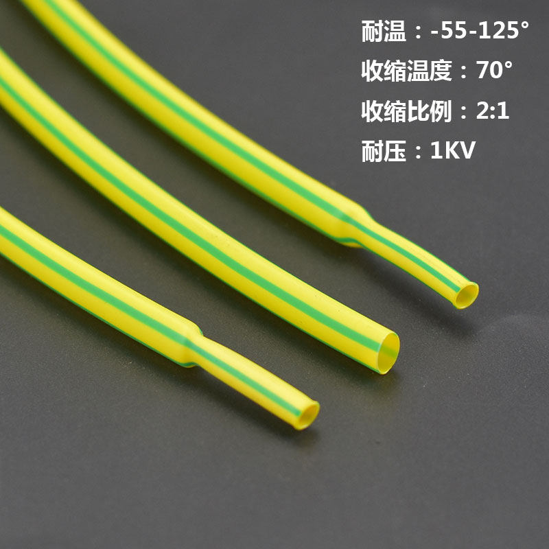 黄绿双色热缩管绝缘套管接地线标识热收缩管电工电线保护套护线管,淘宝优惠券,粉丝福利购,淘宝优惠卷
