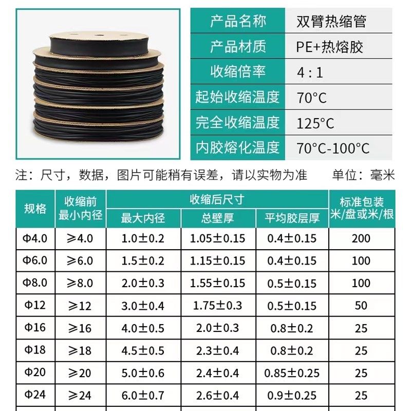 黑色四倍收缩热缩管中大口径加厚环保双壁管带胶防水绝缘套管工业,淘宝优惠券,粉丝福利购,淘宝优惠卷