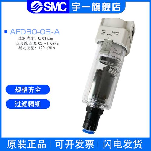 SMC原装AF20/AF30/AF40-01/02/03/04D C BC BD D-A过滤油水分离器 - 图1