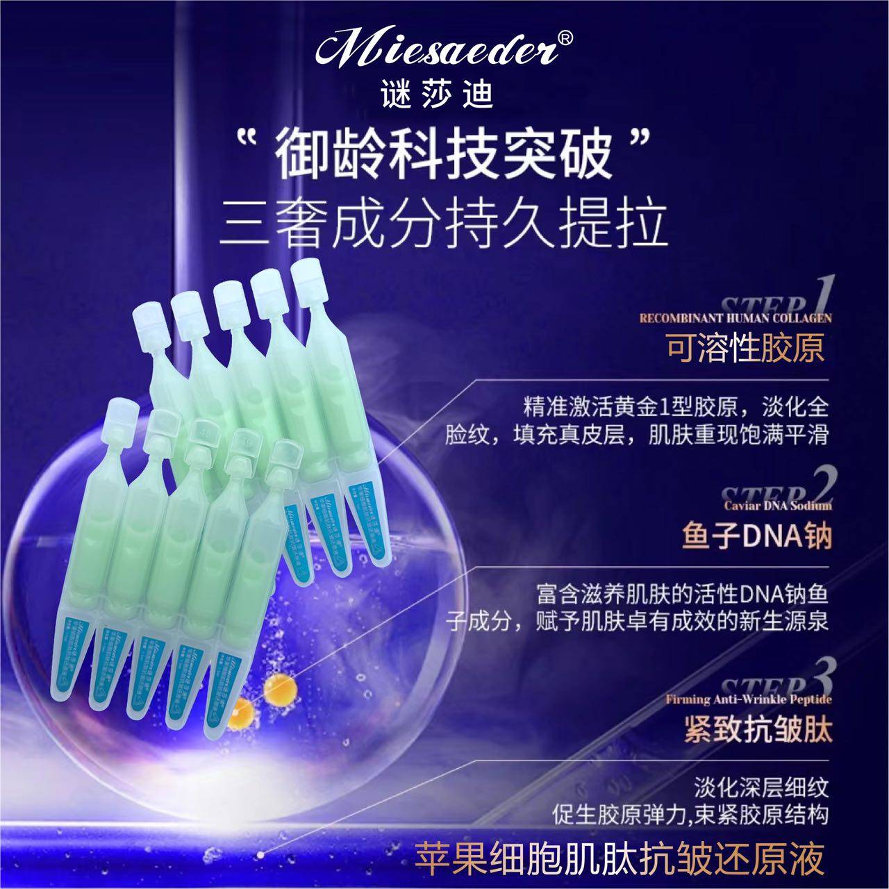 【小金针】谜莎迪苹果细胞肌肽抗皱还原液Y295,淘宝优惠券,粉丝福利购,淘宝优惠卷