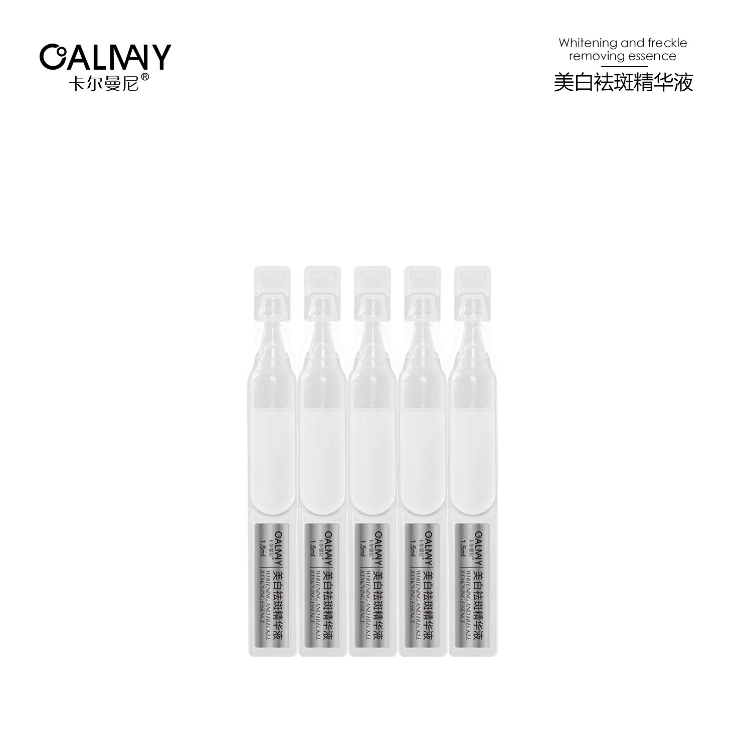 【小白针】卡尔曼尼美白祛斑精华液Y177,淘宝优惠券,粉丝福利购,淘宝优惠卷