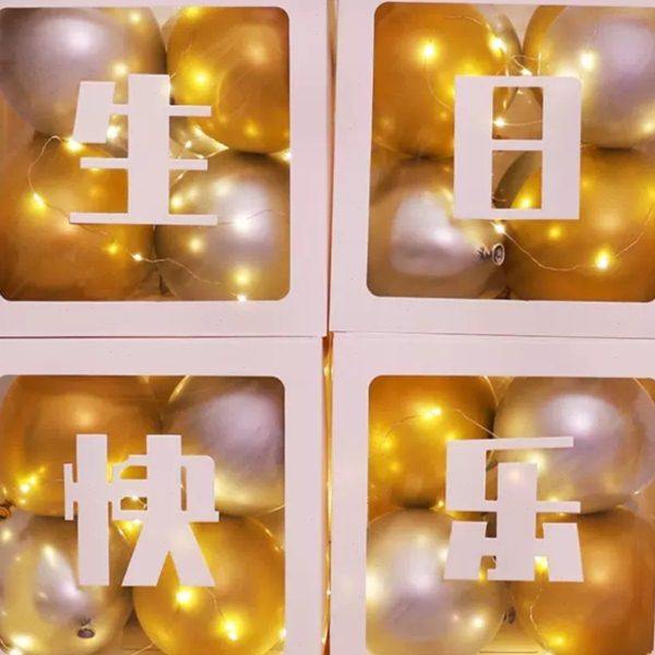 网红生日背景布置道具惊喜盒子透明气球商场橱窗装饰派对浪漫场景,淘宝优惠券,粉丝福利购,淘宝优惠卷