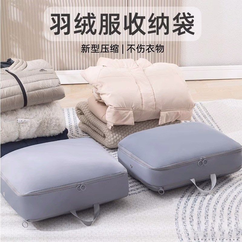 羽绒服收纳袋家用衣柜衣服衣物整理袋旅行出差压缩省空间专用袋子 - 图0