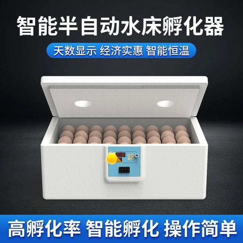 全自动智能水床孵化器鸡鸭鹅鸟类孵蛋器家用小型孵化机自动控温,淘宝优惠券,粉丝福利购,淘宝优惠卷