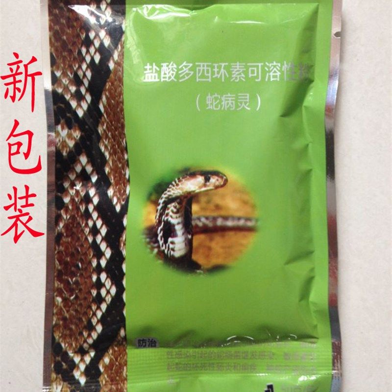 蛇病灵 广西大学曾老师 养殖技术服务,淘宝优惠券,粉丝福利购,淘宝优惠卷