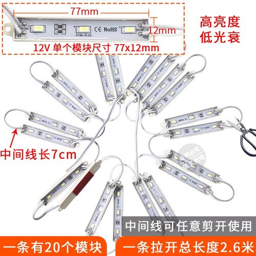 led模组12V防水3灯5730贴片户外广告灯箱发光招牌字光源灯条灯带 - 图1