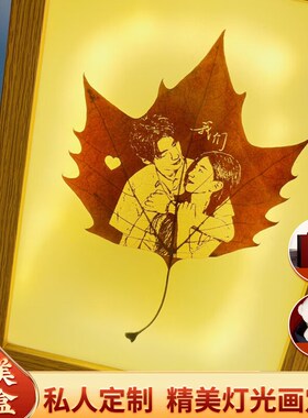 树叶雕刻定制照片生日礼物送女朋友老婆H周年结婚纪念日男生新年