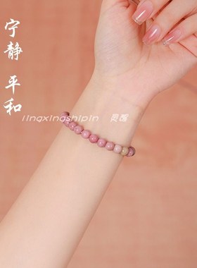 蔷薇辉石天然水晶招桃花手链女夏粉色手串送女生礼物闺蜜红纹石