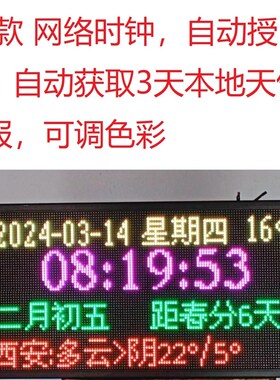 led彩屏时钟 大屏幕 大字体 WiFi自动对时 分秒不差 客.厅挂钟日
