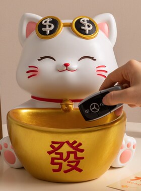 招财猫钥匙收f纳摆件客厅家居装饰品玄关鞋柜电视柜置物架乔迁礼