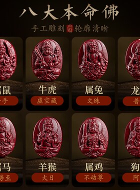 沉香木手串男十二生肖朱砂本命佛原木老料文玩佛珠盘玩念珠手链女