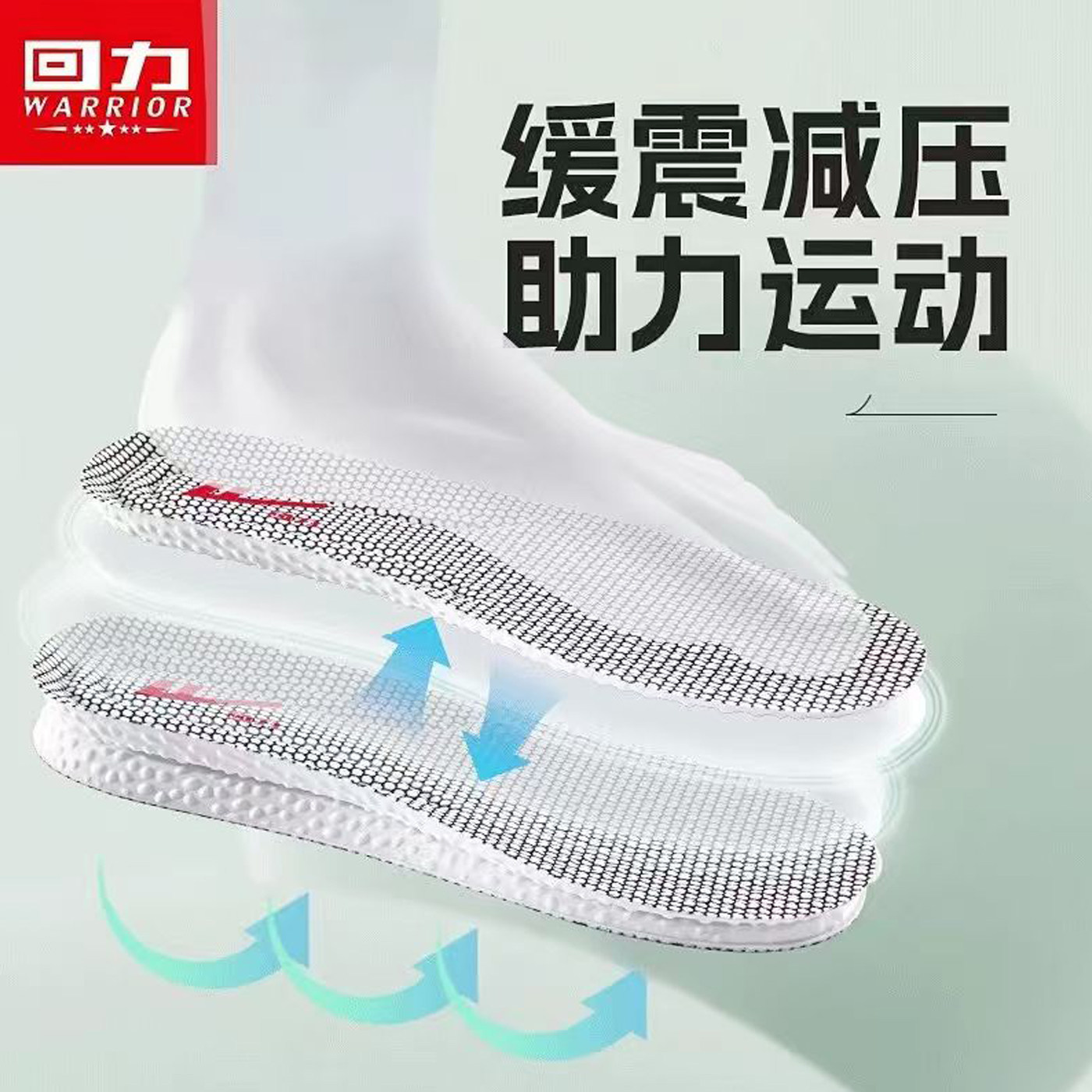 回力鞋垫男款艾草吸汗防臭超软爆米花运动减震足弓久站防痛不累脚,淘宝优惠券,粉丝福利购,淘宝优惠卷