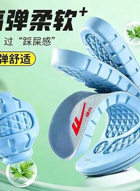 回力鞋垫超软加厚踩屎感运动鞋垫
