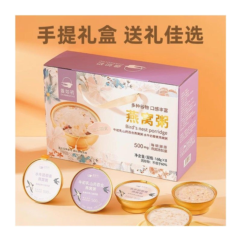 盏如初燕窝粥免煮即食牛初乳山药百合燕麦粥方便营养早餐速食粥,淘宝优惠券,粉丝福利购,淘宝优惠卷