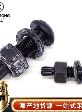 钢结构扭剪螺栓10.9级扭剪头钢结构螺栓钢结T构扭剪连接副件