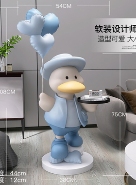 大型公仔鸭客厅落地m摆件家居装饰品托盘电视柜沙发旁乔迁新居礼