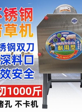 切草机碎b草机小型养殖家用220v铡草机猪草机多功能青草粉碎机机