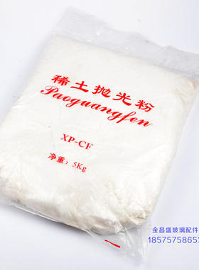 进口5KG稀土抛光粉玻璃氧化铈抛光粉高含量超高纯度玻璃抛光粉