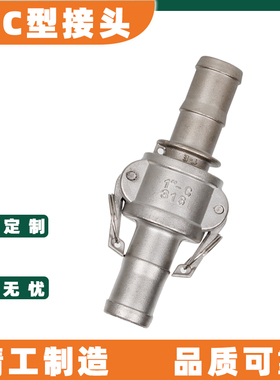 304不锈钢双宝塔快速接头套装E+C型扳把式卡扣竹节皮管软管宝塔头