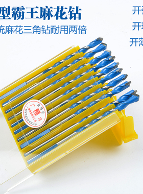 新型霸王麻花钻头6MM扩孔钻头手枪钻玻化砖陶瓷开孔器手电钻打孔