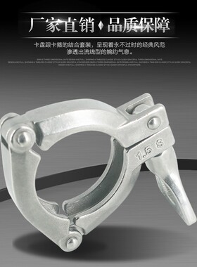 304不锈钢卫生级卡箍三节精铸重型加厚快装卡盘抱箍紧固卡环管箍