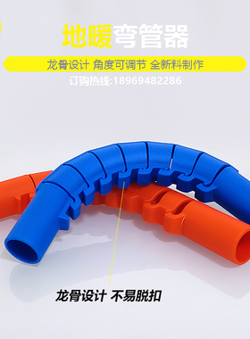 20红色蓝色地暖护弯4分地热分水器地暖辅料角度可调塑料直角弯管