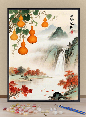 五福临门寓意好数字油画填色diy手绘油彩画客厅装饰挂画手工礼物