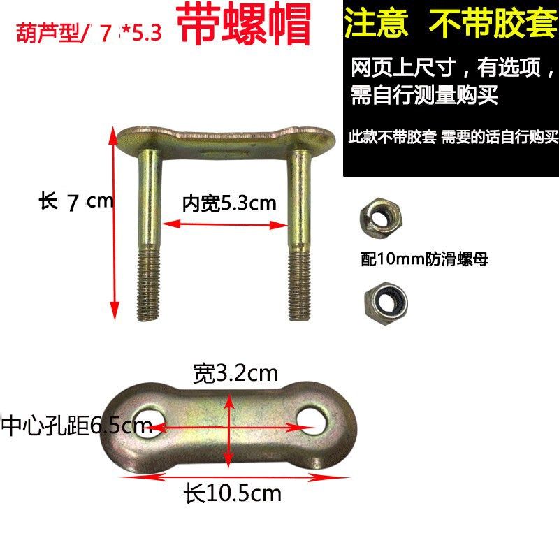 电动三轮车软连接 弓子板 钢板支架 牛津胶套 吊耳 后桥固定螺丝,淘宝优惠券,粉丝福利购,淘宝优惠卷